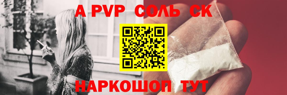 Альфа ПВП СК КРИС  Альфа ПВП СК КРИС  A-PVP СК КРИС  Вход с VPN  Кашира 