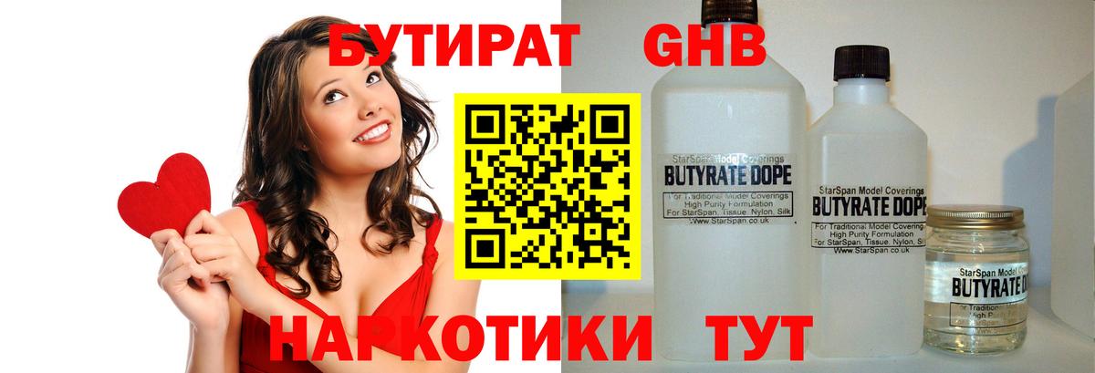 Кашира  БУТИРАТ  Вход с VPN  БУТИРАТ 99% 