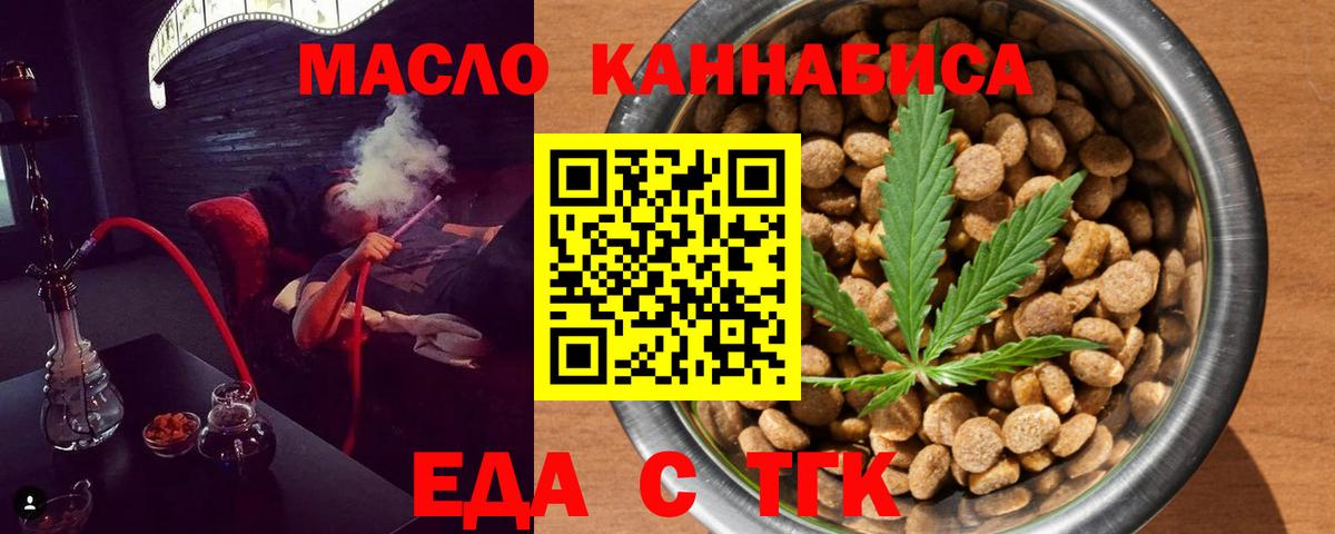 Кашира  Cannafood марихуана  Вход с VPN 