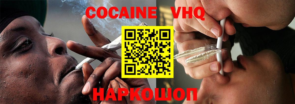 КОКАИН Перу  Вход с VPN  Кокаин FishScale  Кашира 