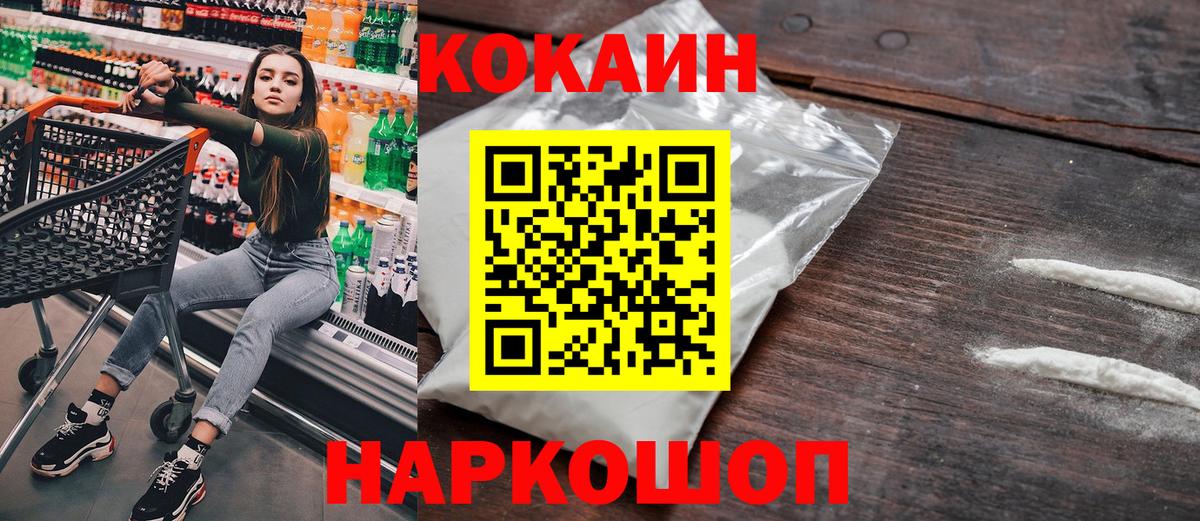 КОКАИН VHQ Кашира