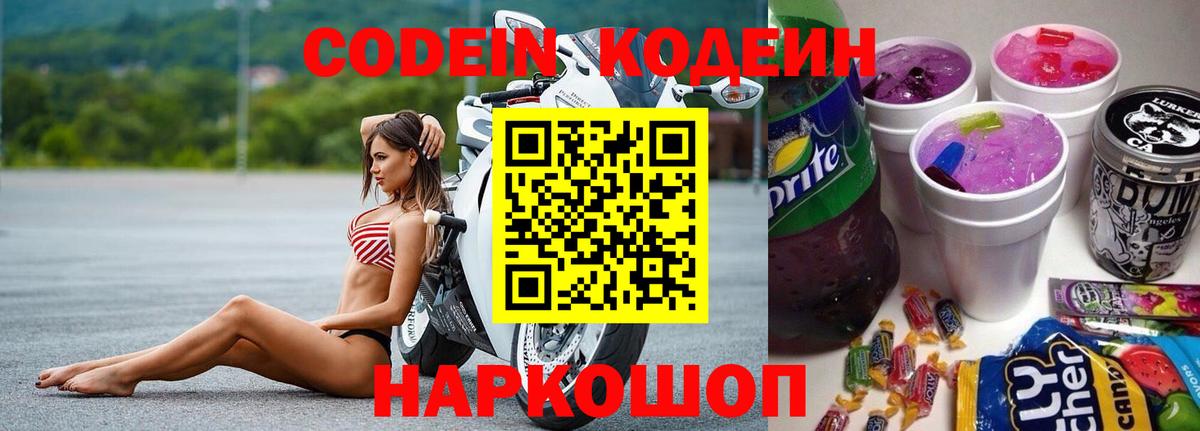 Кодеиновый сироп Lean напиток Lean (лин)  Кодеиновый сироп Lean напиток Lean (лин)  Вход с VPN  Кашира 