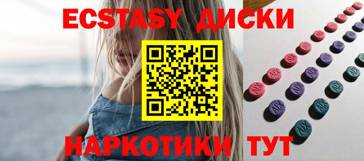 ЭКСТАЗИ 280мг Кашира