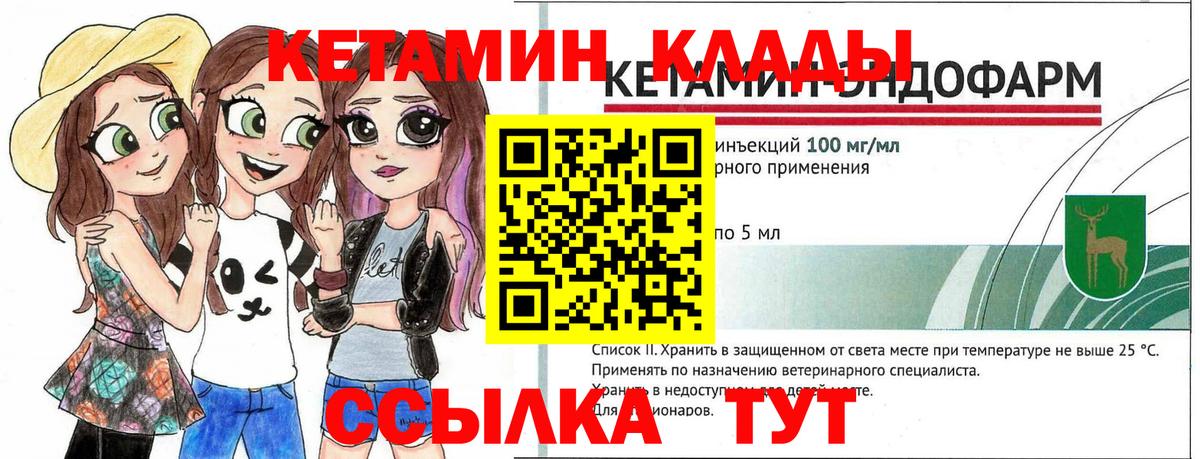 Кетамин VHQ Кашира