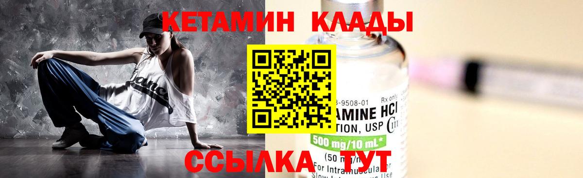 КЕТАМИН ketamine  Вход с VPN  Кашира 