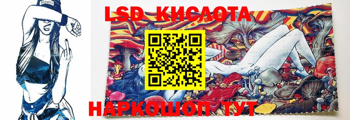 ЛСД экстази кислота Кашира