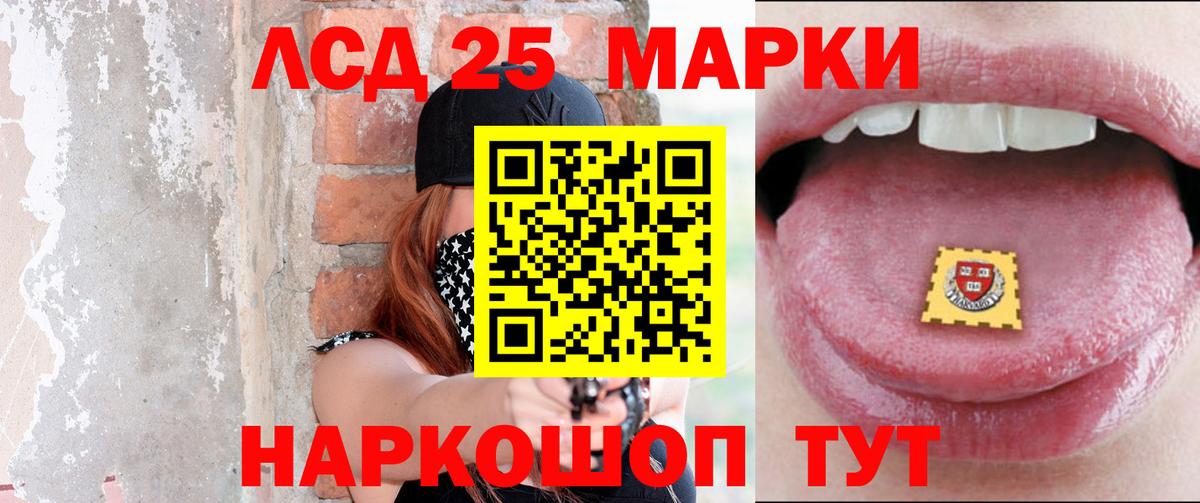 LSD-25 экстази кислота  ЛСД экстази ecstasy  Лсд 25 экстази  Кашира  Вход с VPN 