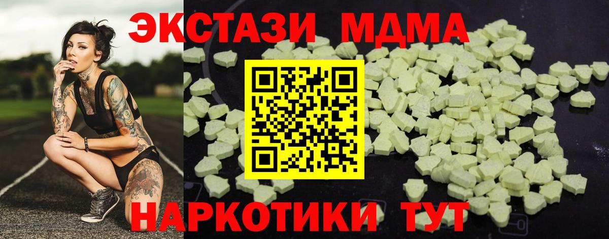 Кашира  МДМА VHQ  MDMA молли  МДМА  Вход с VPN 