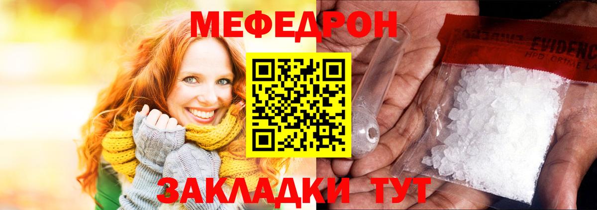 Мефедрон кристаллы  МЯУ-МЯУ  МЯУ-МЯУ мяу мяу  Кашира  Вход с VPN 