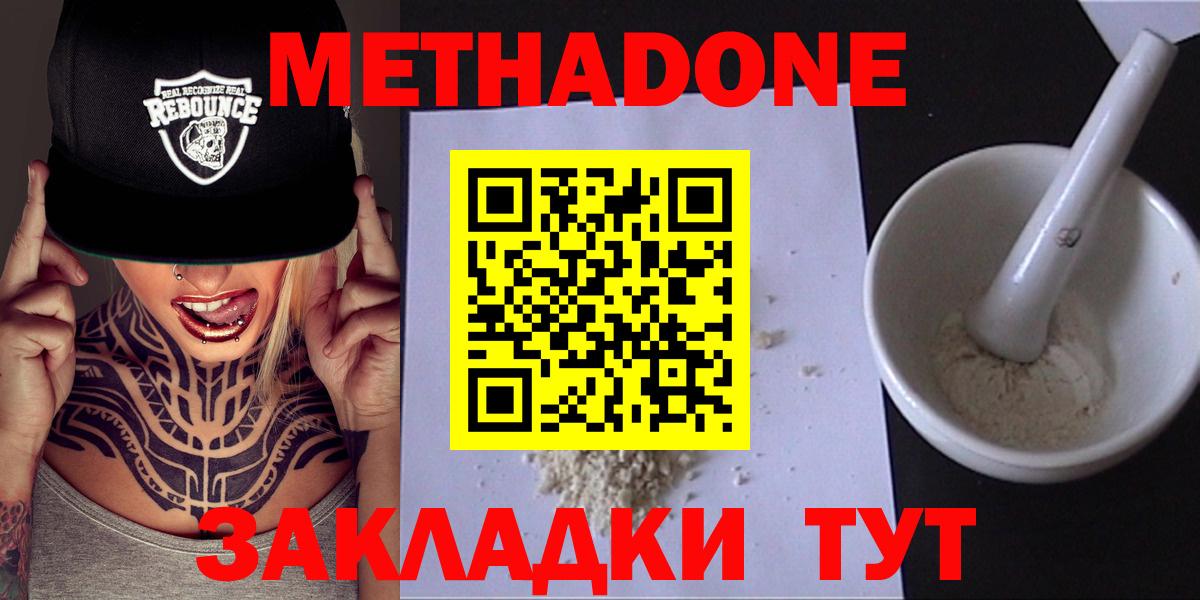 KRAKEN tor  МЕТАДОН methadone  Метадон мёд  Вход с VPN  Кашира 