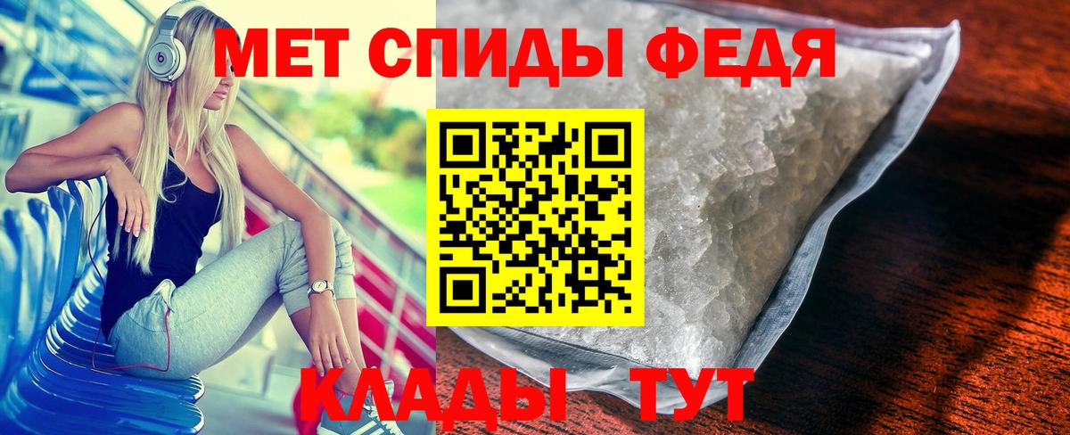 Первитин кристалл Кашира