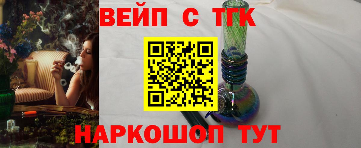 Дистиллят ТГК вейп с тгк  Вход с VPN  Кашира  где продают   ТГК концентрат 